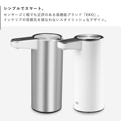 EKO アロマスマート ソープディスペンサー.|s2